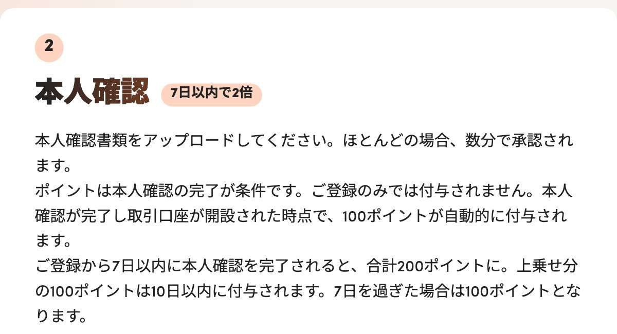 OQtimaの口座開設ボーナス(公式サイト・2026年9月29日)